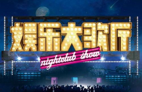 娱乐达歌厅,动感音乐与欢乐时光的完美融合