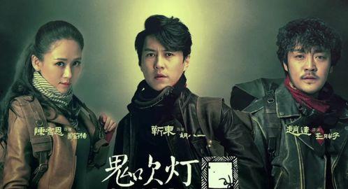 鬼吹灯男演员,鬼吹灯男主演绎传奇探险之旅